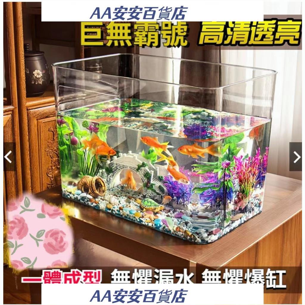AA塑膠魚缸 塑膠魚缸 超白 透明 水族箱 仿玻璃 亞克力 桌面 彎生態 鬥魚缸