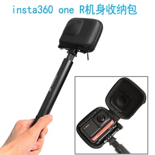 Insta360 one RS收納包機身包收納盒360相機全景鏡頭保護殼配件