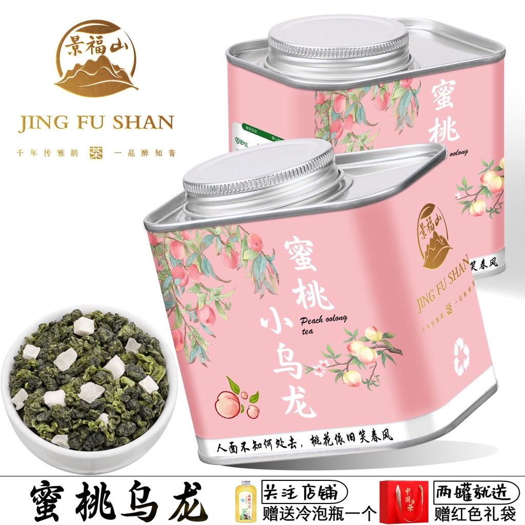 【茶品名】烏龍茶 茶 茶葉景福山 蜜桃烏龍茶茶包花茶水果茶冷泡茶特級白桃烏龍濃香型茶葉