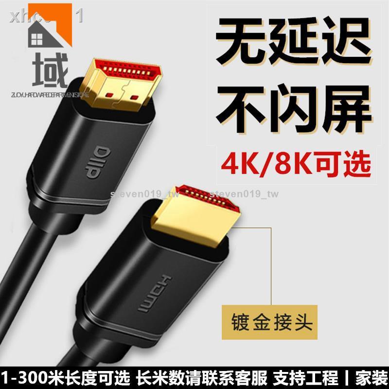 🔥好物推薦🔥HDMI線4K/8K視頻高清線電視機投影儀電腦連接線8米10米15米20米3062