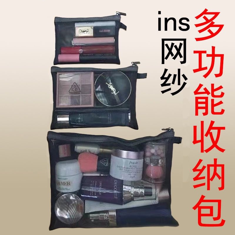 【收納神器】 多功能化妝包大容量網紗透明收納袋 旅行洗漱包網格收納包