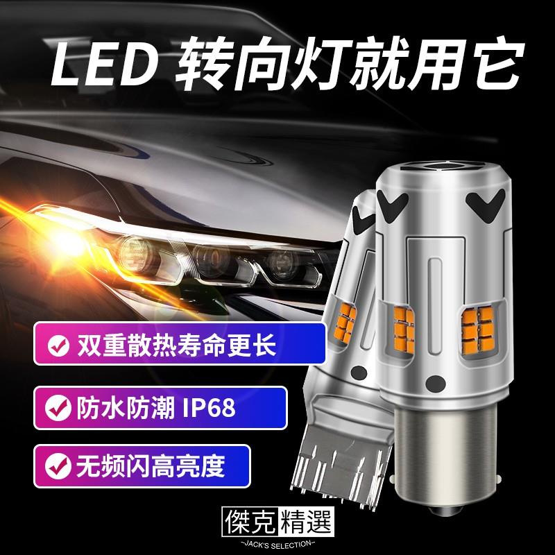 熱賣🔥獨家設計 風扇款 全鋁合金 LED 防快閃方向燈 解碼 防快閃 LED方向燈 1156/斜角/T20/7440