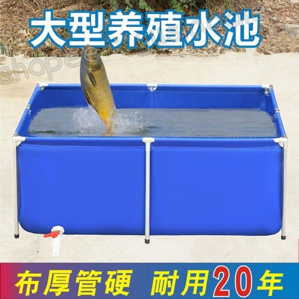 實用好物 帆布魚池養殖池可折疊便攜蓄水池加厚帶支架錦鯉養魚缸防雨布院子水池戶外養魚池大型塑膠