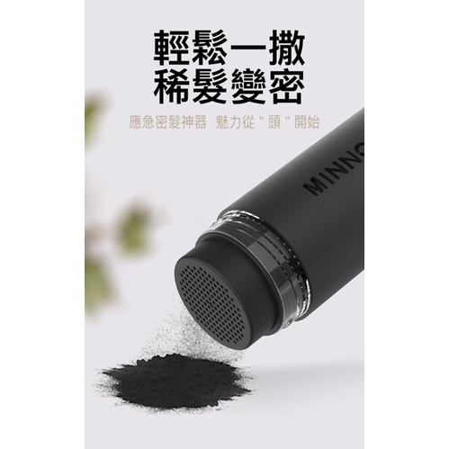 【頭髮纖維粉 27.5g】台灣現貨 視覺增加髮量  稀疏髮量 纖維假髮粉 髮際線粉 禿髮禿頭 掉髮救星 遮蓋白髮定型噴霧