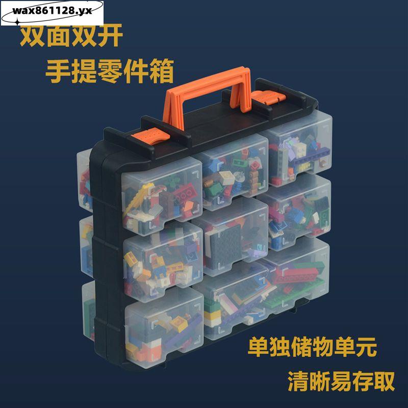 心動貨#樂高收納盒雙開元件盒手提箱零件盒組合式螺絲透明樂高收納分類盒