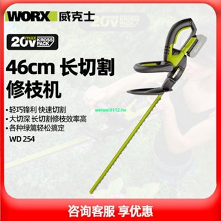 💥限時折扣熱賣💥威克士WD254充電式鋰電池電動綠籬機修枝機籬笆剪茶樹葉修剪機綠