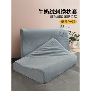 FIONA家牛奶絨乳膠枕套40cmx60cm一對裝珊瑚絨記憶枕枕頭套30x50單只枕套新款