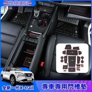 NISSAN適用於全新一代22-24款 X-TRAIL T33 防滑墊 水杯墊 門槽墊 內飾改裝用品裝飾