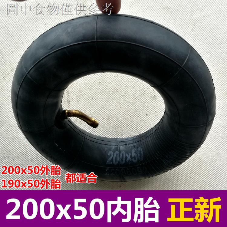 11.23 新款熱賣 CST正新輪胎190x50內胎外胎200x50內外胎EVO電動滑板車免充氣輪胎