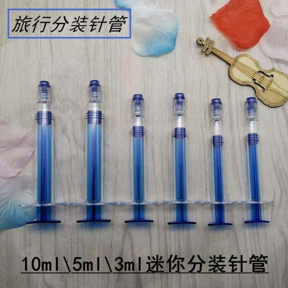 【3支裝】新款3ml/5ml/10ml推杆式針管空瓶子乳液分裝迷你水光針
