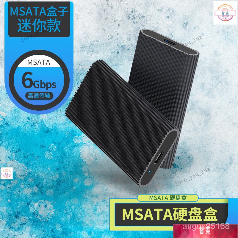 【臺灣齣貨】硬碟外接盒 硬碟盒 藍碩 mSATA移動硬碟盒Type-C轉USB3.1筆記本固態SSD硬碟盒子