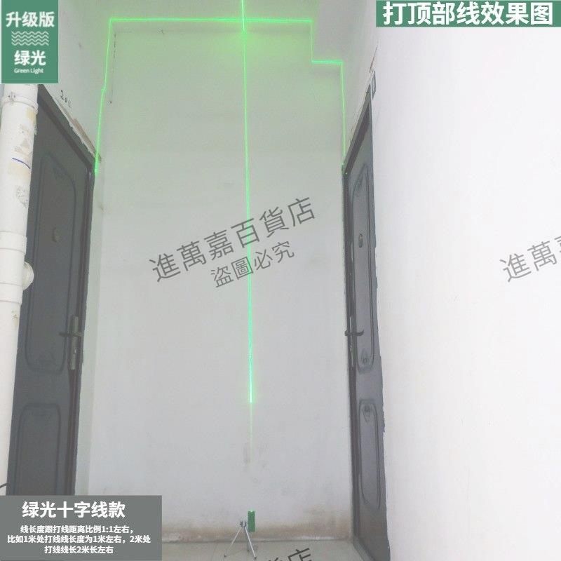 綠光紅光迷你型激光水平儀打線器紅外線電子水平尺十字投線器地線