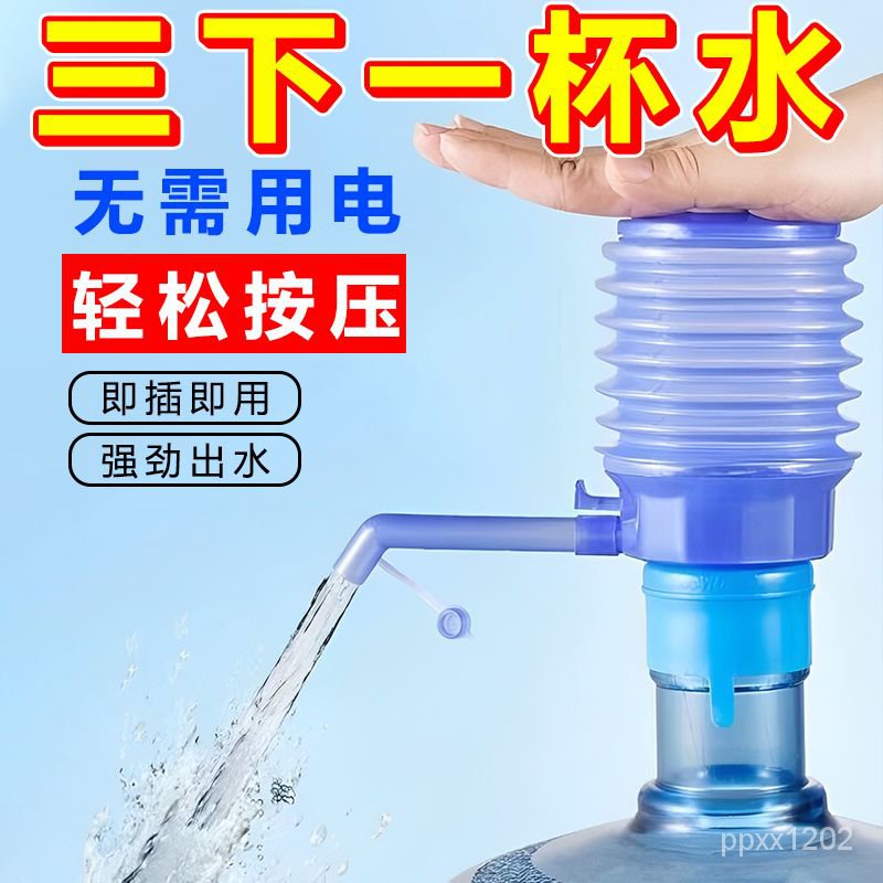 🔔台灣最低價👏壓水器桶裝水手壓式礦泉水手動吸水器傢用飲水機桶裝水自動抽水器