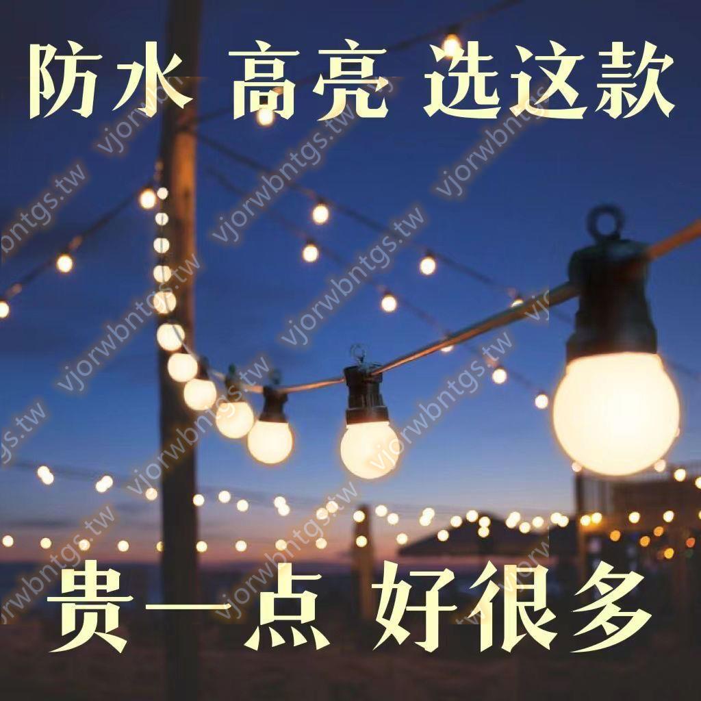 戶外露營氛圍燈大圓球燈串led彩燈帶天幕帳篷裝飾燈高亮24v低壓有口皆碑grh