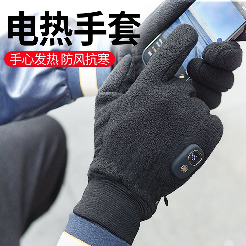 暖手寶暖暖寶暖暖包新款電加熱手套usb充電式冬季保暖神器男女通用騎行發熱暖手手套