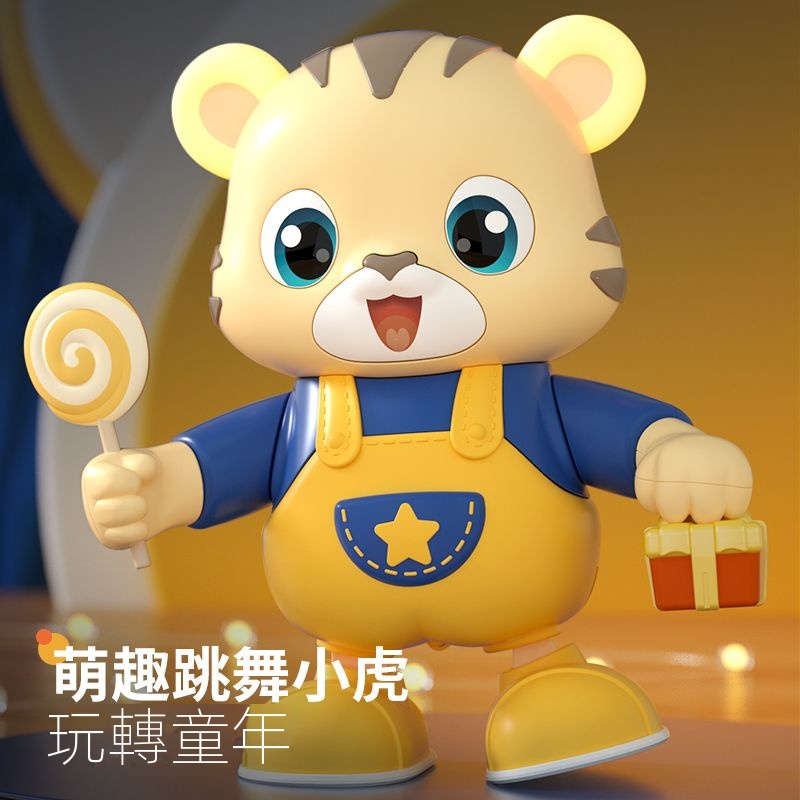 媽寶🌸台灣跳舞小老虎玩具兒童電動有聲會動能啃咬磨牙嬰兒玩具練抬頭學走路 有聲玩具 音樂玩具 助眠玩具
