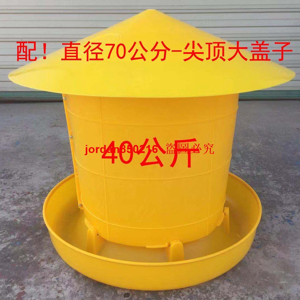 40公斤加厚養雞鴨鵝用加大料桶食桶喂食器養殖設備養雞用飼料桶