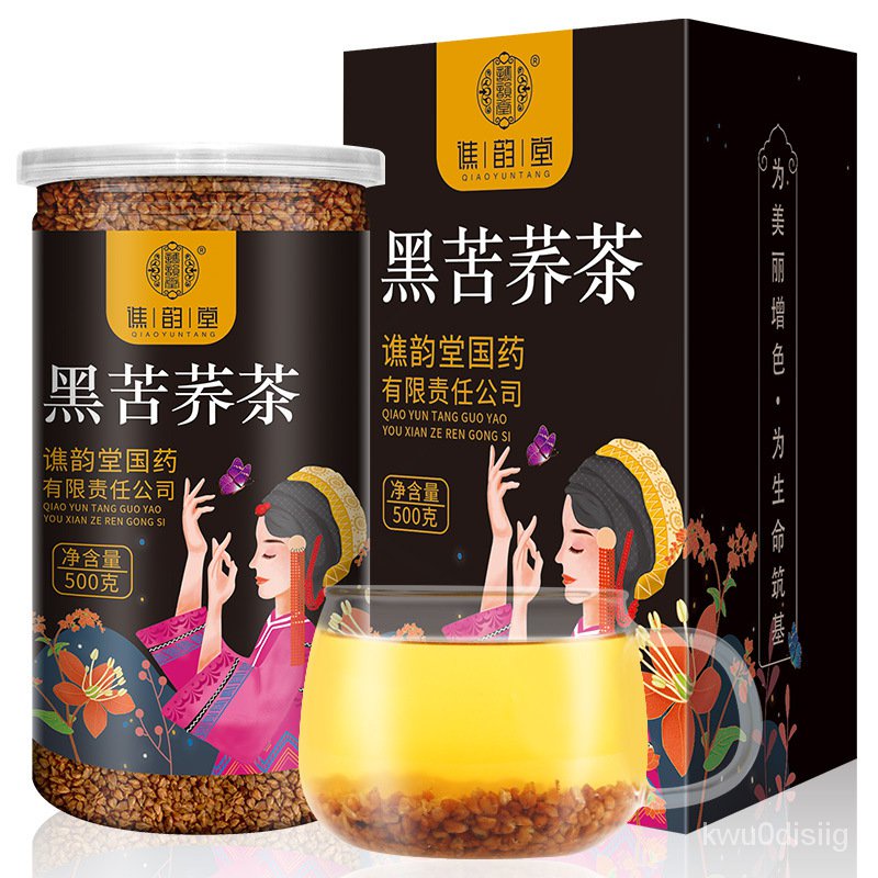 花茶 黑苦蕎茶500g/罐裝 濃香型胚芽 大涼山 苦蕎麥茶