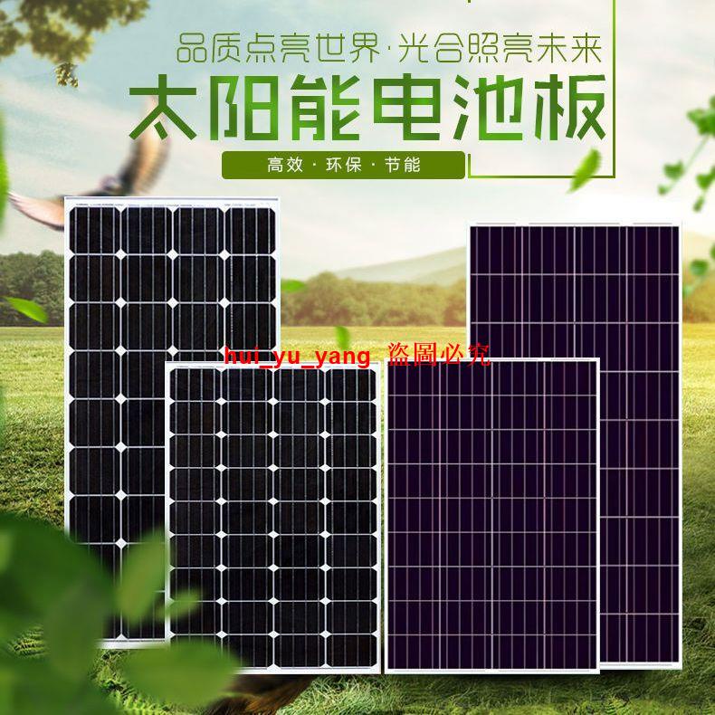 單晶100瓦200瓦太陽能電池板12V24V光伏發電板太陽能板蓄電池充電