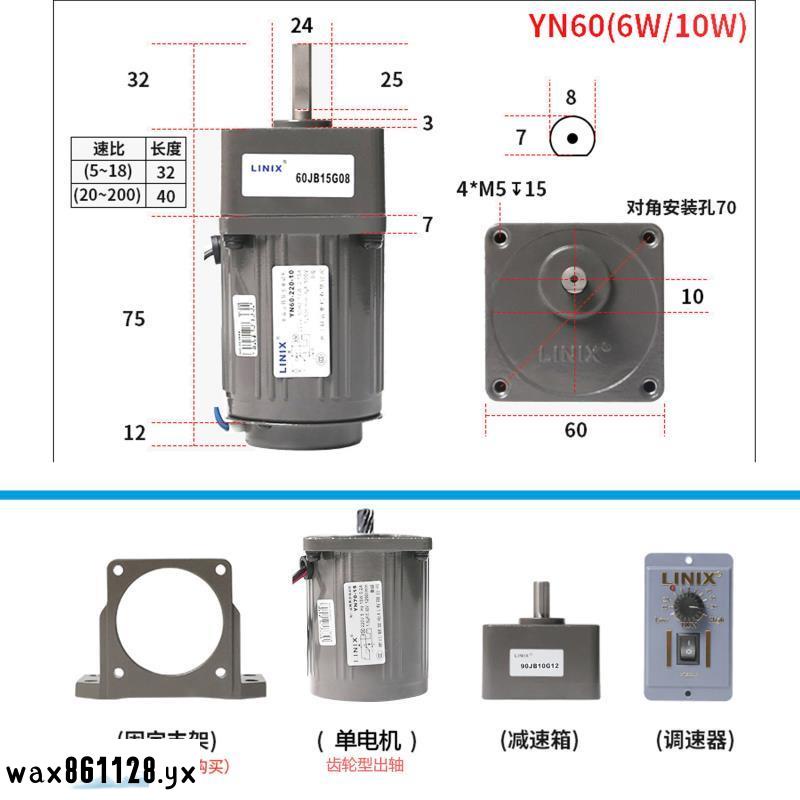 熱銷#YN60-6W10 6W2IK6GN 220-110V電容交流電機調速減速馬達