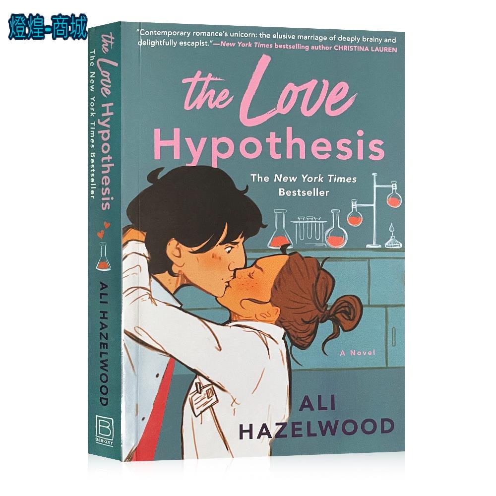 💟The Love Hypothesis By Ali Hazelwood英文愛情故事小說 成人大學生課外讀物全英版