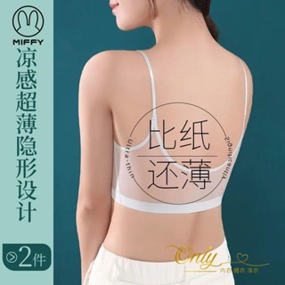 Only❤️超薄冰絲夏天無痕冰絲內衣女輕薄透氣聚攏收副乳固定胸墊美背文胸