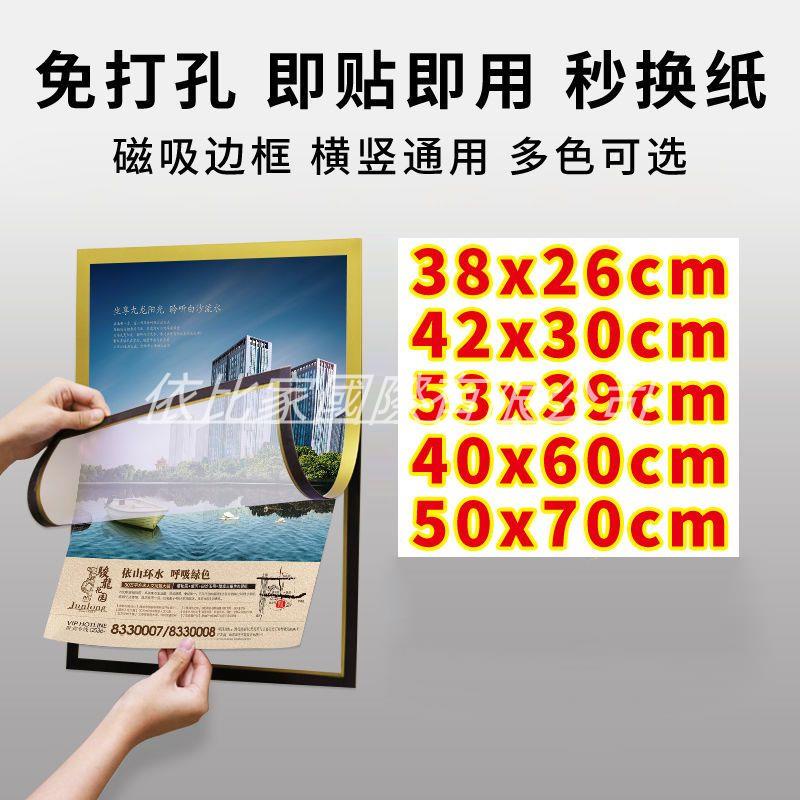 A2磁吸海報框電梯廣告相框免打孔4k畫框磁力牆貼磁性a3展示牌貼框