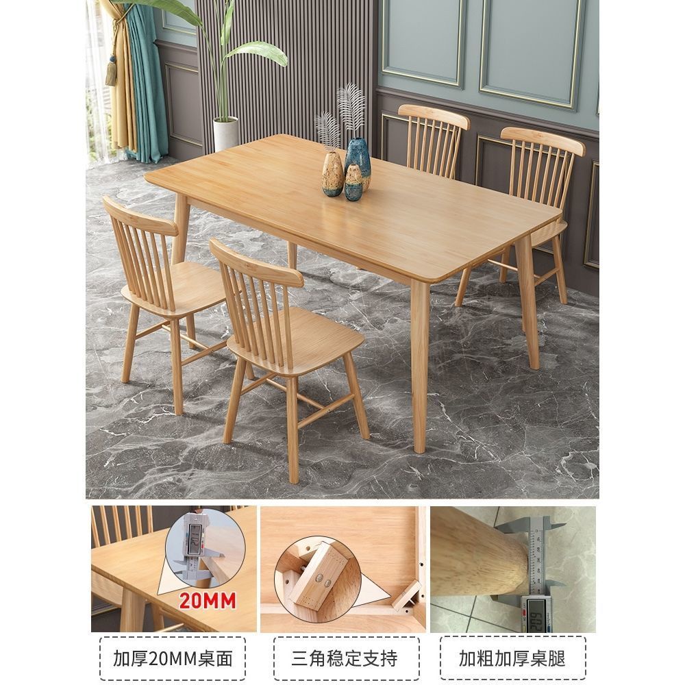 ✨出貨✨ 餐桌組 餐椅組合 實木餐桌家用小戶型北歐原木桌椅組合現代簡約餐館吃飯桌子長方形
