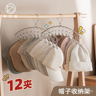 秒殺中🎉帽子收納神器多功能帽子收納架宿捨多夾置物架衣櫃衣架子整理架㊣QINJ STORE