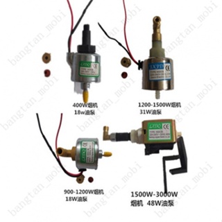 ✨優選✨ 400W 900W1500W 3000W煙霧機油泵 煙霧機配件 抽油泵煙機油泵