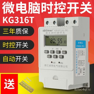 🌈臺灣快速🔥微電腦定時控製時控開關路燈zb9定時器kg316t廣告燈箱直流12v電源