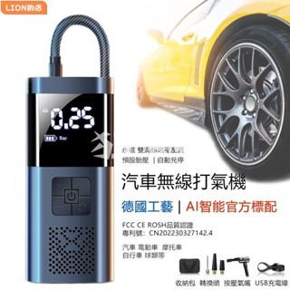 【狂飆】汽車打氣機 無線打氣機 自動充停 USB充電 大功率 便攜多功能 輪胎打氣筒 車用充氣泵 機車充氣 球類充氣 電