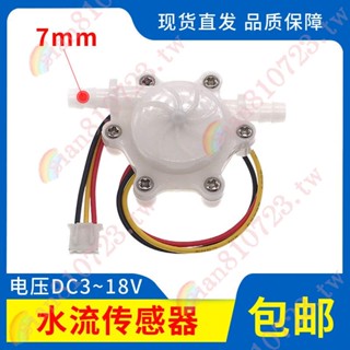 飲水機霍爾水流傳感器水流量開關渦輪流量計自動控制限制水量/11Z