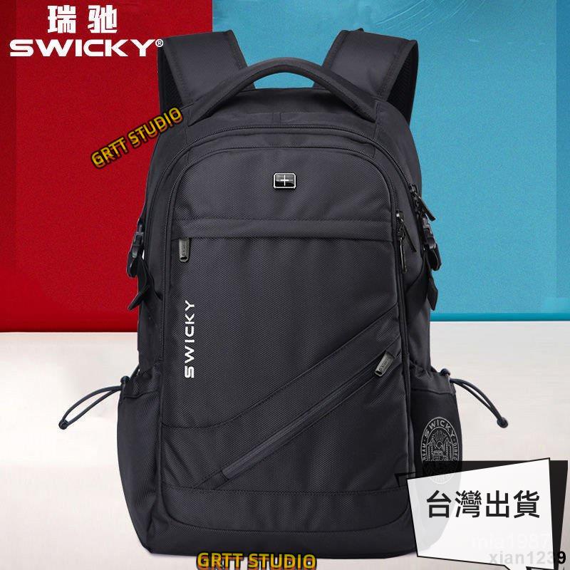 熱銷🔥瑞士SWICKY瑞馳雙肩包男17寸大容量商務電腦旅行學生書包男士背包 3QP7