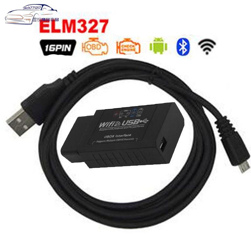 ✨OBD2 ELM327 V1.5 OBD 2汽車診斷 掃描儀讀碼器