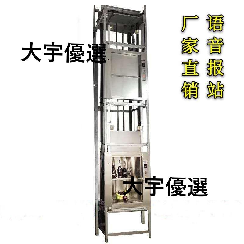 傳菜電梯廚房傳菜機簡易升降機貨梯雜物電梯送餐電梯上菜機