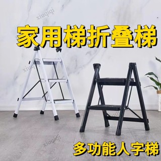 梯子家用梯摺疊梯三步梯子小梯子花架梯子踏板梯碳鋼人字梯多功能 摺疊梯 工具梯 梯子 折疊梯 人字梯 工作梯 家用折疊梯