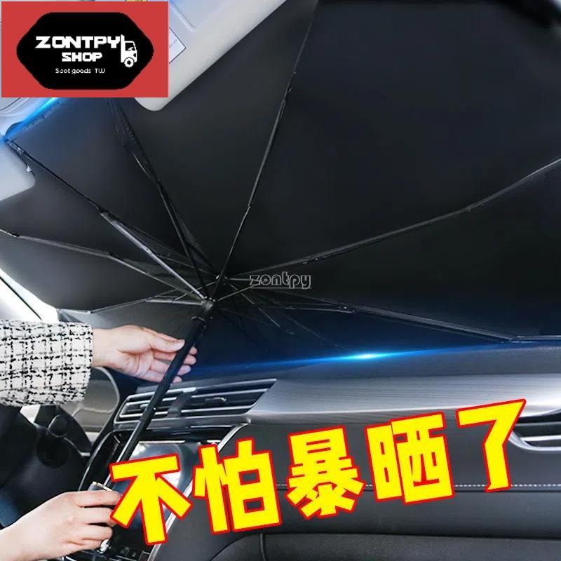 Lexus 凌志 遮陽傘 前擋風玻璃 防晒傘 雷克薩斯 ES UX NX RX IS CT LS LM 凌志 保護傘