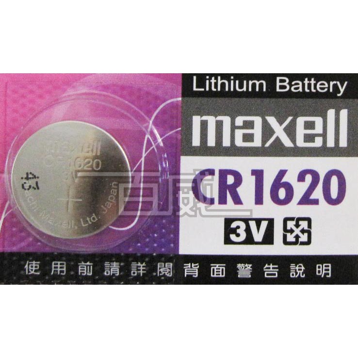 [百威電子]日本製 maxell 鈕扣電池 CR1620 (3V) 計算機/溫度計/遙控器/主機板/手錶/手表水銀電池