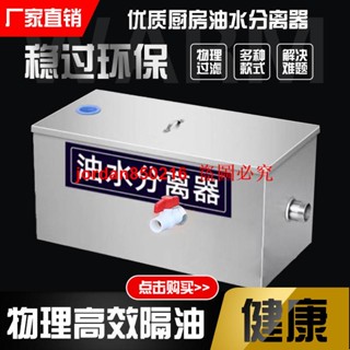 油水分離器廚房餐飲過濾器商用帶自動排水飯店不銹鋼隔油池地埋式