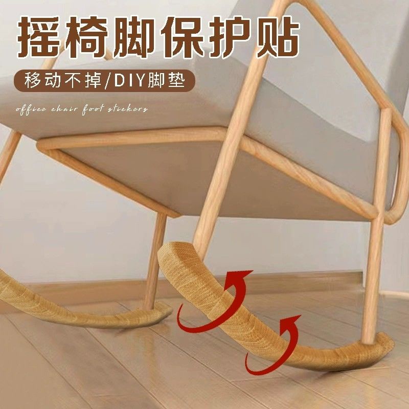 搖椅腳墊腳套桌子椅子腿保護套防移動靜音家具神器床腳桌腳墊片套