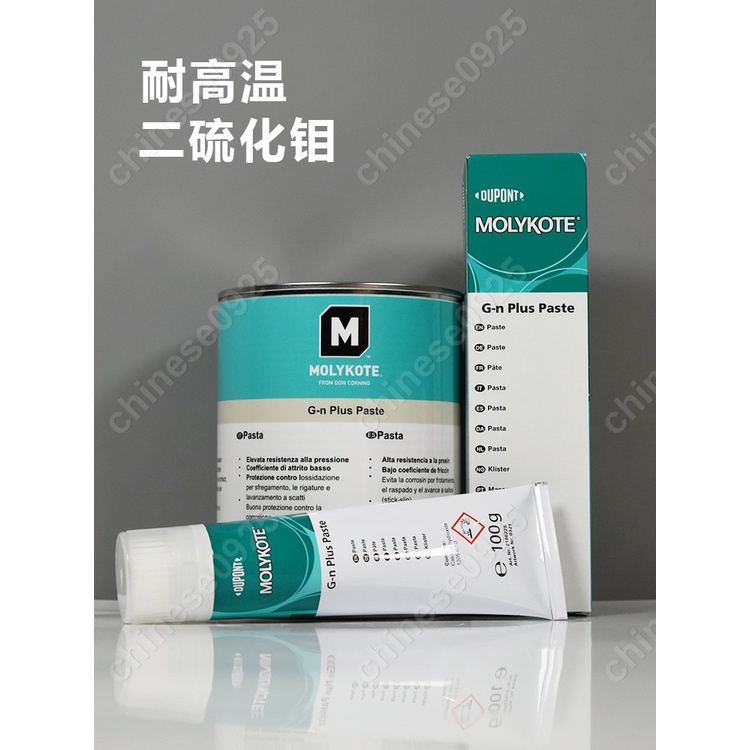 摩力克MOLYKOTE G-N PLUS PASTE二硫化鉬油脂電梯油膏高溫潤滑