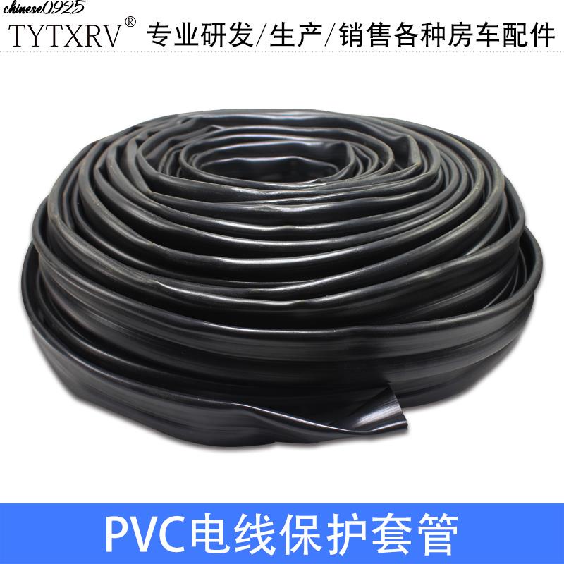 TYTXRV 房車改裝配件 絕緣套管 塑料套管 PVC軟管 電線護套管