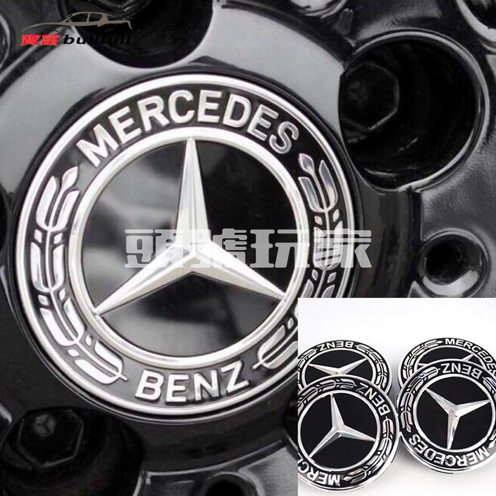 頭號玩家♛賓士Benz車輪框蓋運動版 輪圈蓋 黑麥穗 BENZ 中心蓋 車輪蓋奔馳 C系列/A系列/E系列 CL