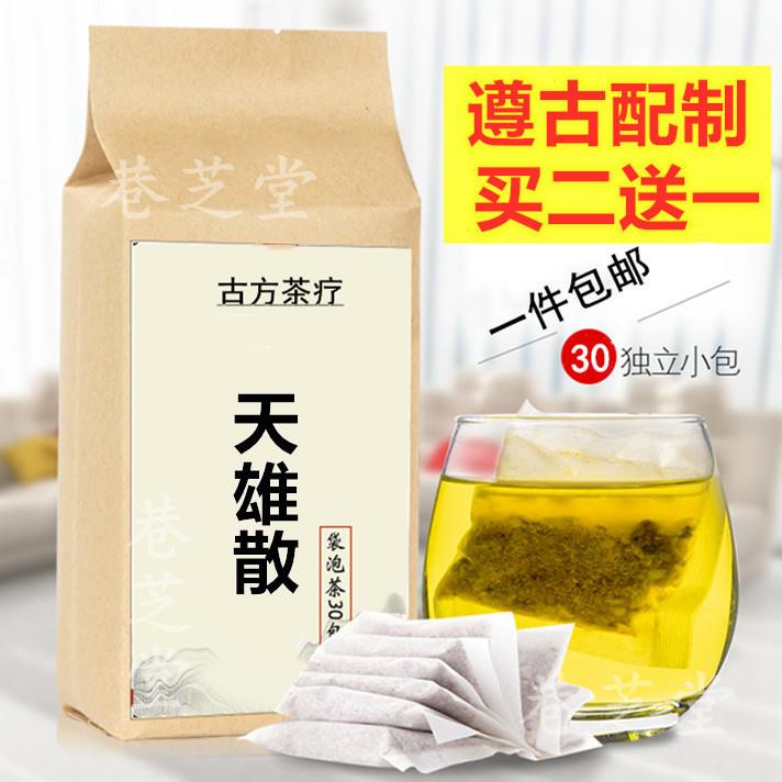 【台灣出貨】天雄散金匱要略 地道草本 30包袋泡茶 買2送1 養生茶 養生茶包《巷芝堂》