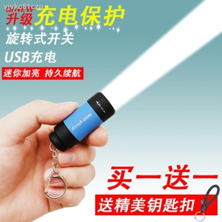 LED手電筒迷你強光USB可充電小型便攜宿舍女家用學生兒童鑰匙扣燈