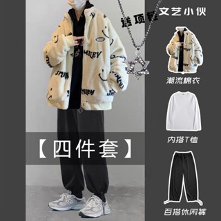 💥滿額免運🚚 新款潮流搭配 冬季套裝 保暖套裝 男生套裝 冬天套裝 羊羔絨棉衣外套男士秋冬季加絨加厚保暖羽絨棉服情