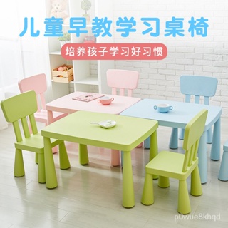 【免運 可安裝】瑪莫特兒童桌 塑料學習桌 兒童桌椅套裝 幼兒園桌子椅子凳子 FDLA