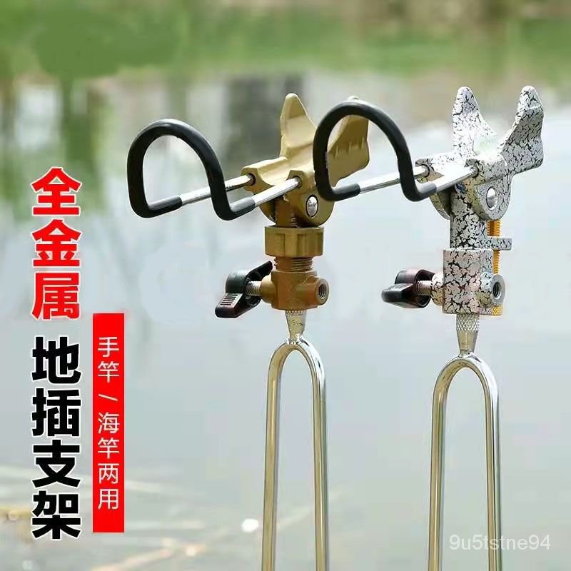 架竿器 魚竿架 竿架 船竿架 置竿架 釣竿架 地插 立竿桶 竿掛 全金屬釣魚竿支架地插多功能手竿海竿兩用魚桿萬嚮炮臺架桿