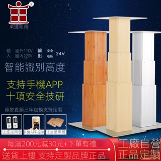 現貨直銷🔥可開發票🔥東道學生可升降大鋁榻榻米升降桌電動塌塌米升降家用遙控型升降器